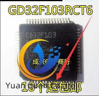 2шт оригинальный новый Микроконтроллер GD32F103RCT6 GD32F103RC LQFP-64