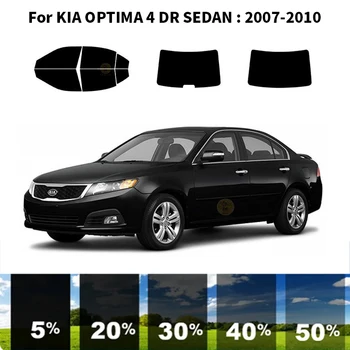 Комплект для УФ-тонировки автомобильных окон из нанокерамики для KIA OPTIMA 4 DR СЕДАН 2007-2010