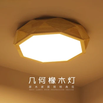 Светильник для спальни Простой современный круглый скандинавский Современный светодиодный креативный геометрический потолочный светильник Японская деревянная бревенчатая лампа