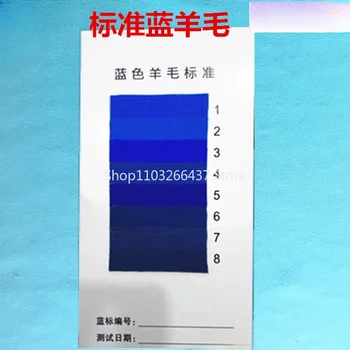 Синий Стандарт 1-8, синяя шерстяная ткань, стандарт шерсти GB 730 для устойчивости цвета к легкой ткани